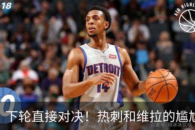 下轮直接对决！热刺和维拉的尴尬四轮不胜之旅