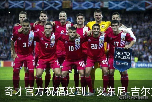 奇才官方祝福送到！安东尼-吉尔重返球队，魔力再现